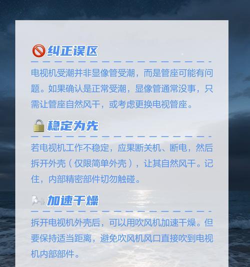电脑受潮导致黑屏怎么办？反复开机问题如何解决？