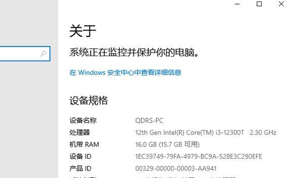 电脑配置怎么看？如何快速了解电脑硬件配置？