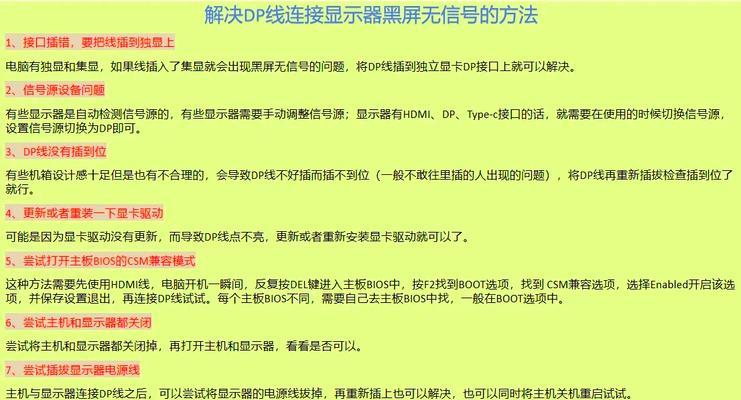 频繁黑屏的原因及解决办法？