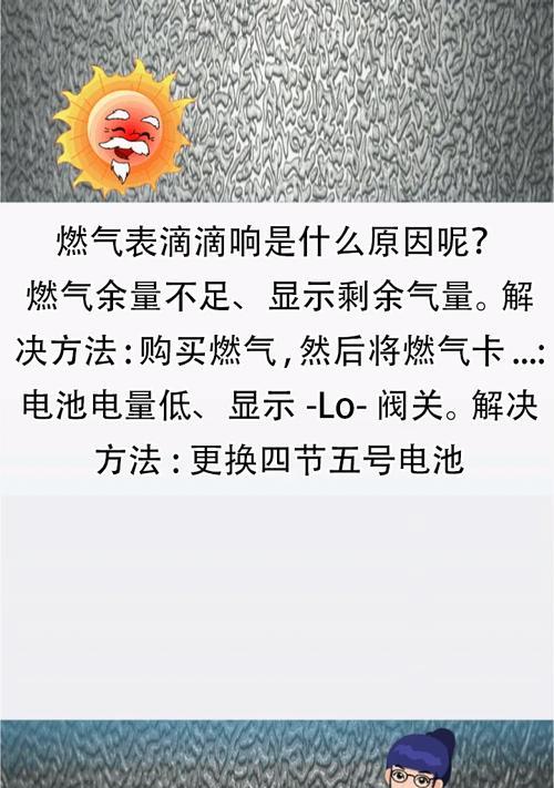 电脑空格键导致关机是什么原因？如何解决？
