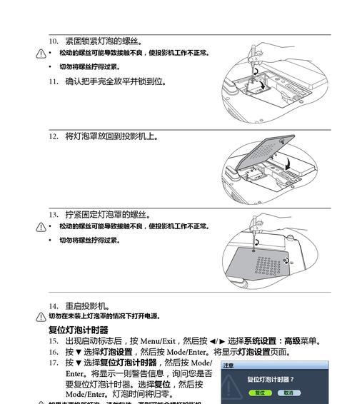 投影仪增强布使用方法是什么？如何正确安装？