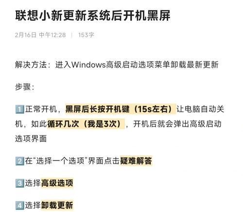 小新电脑容易黑屏吗怎么解决？如何预防和修复？
