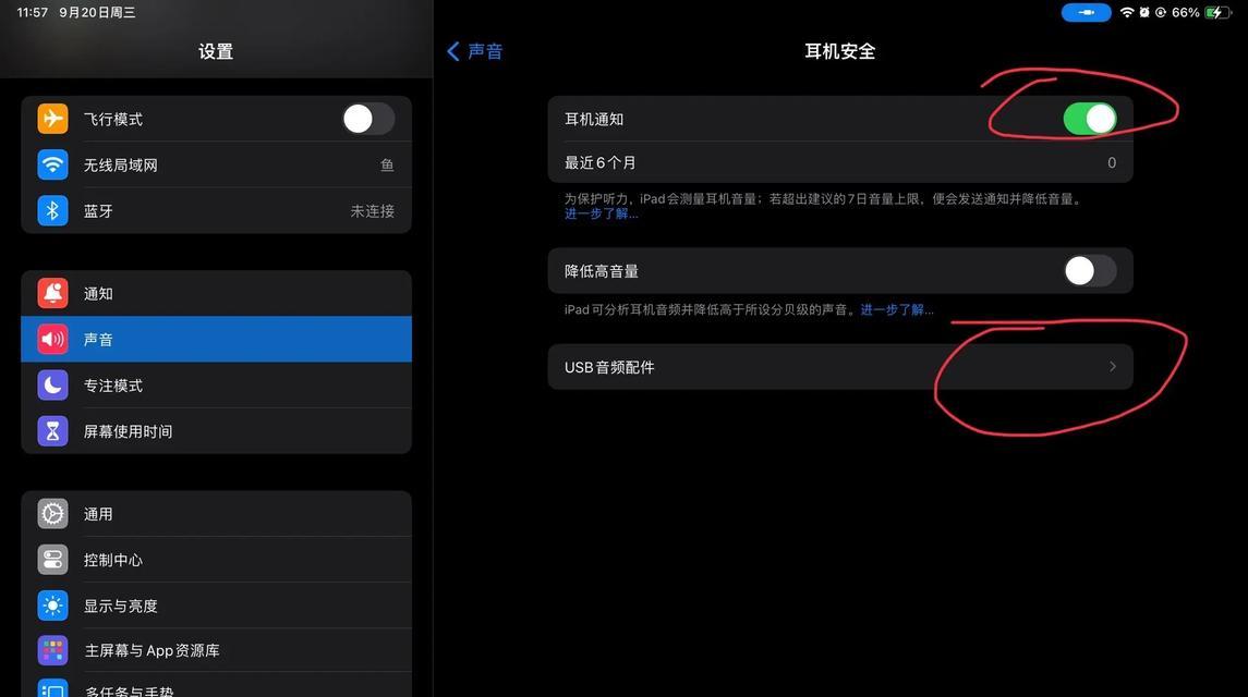 电脑声音空旷如何调整？