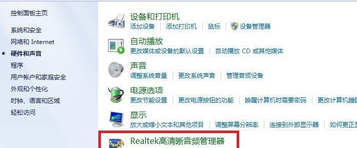电脑声音如何在内放和外放之间切换？