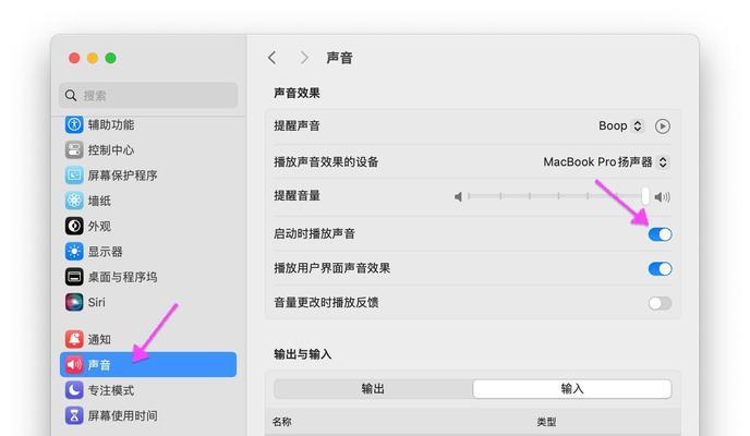 新电脑无声音怎么办？如何开启声音？