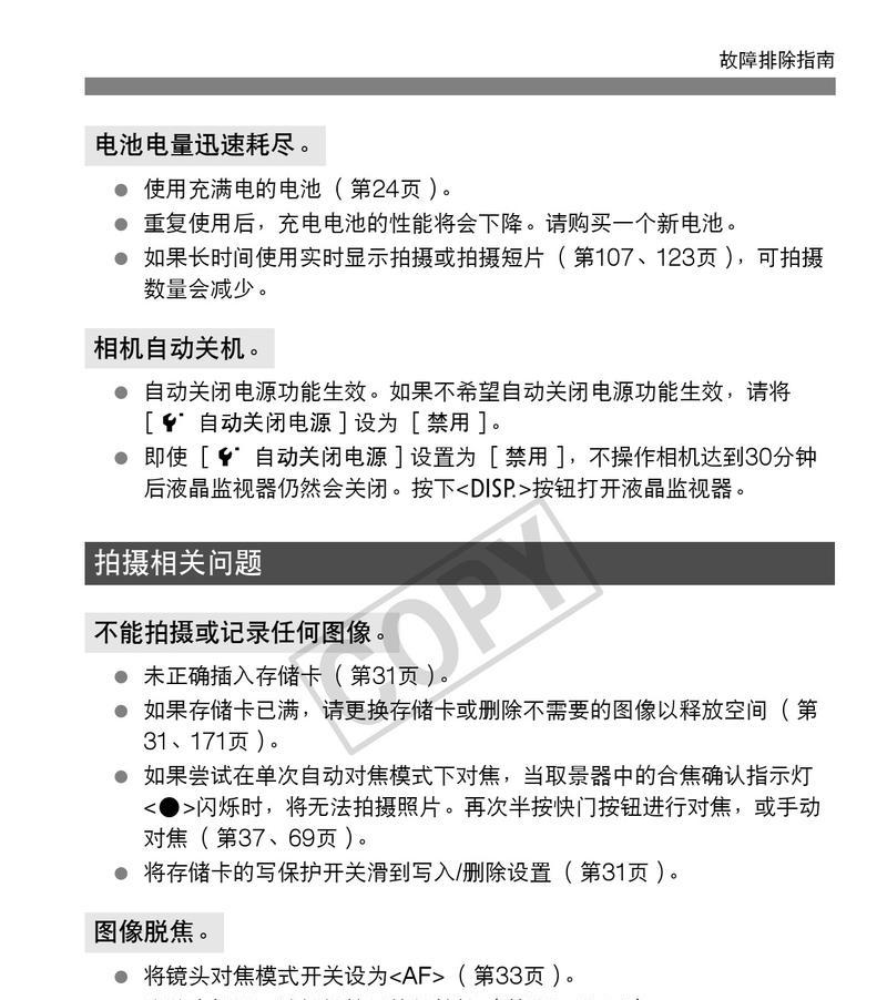 面包外形相机使用方法是什么？手机如何配合拍照？