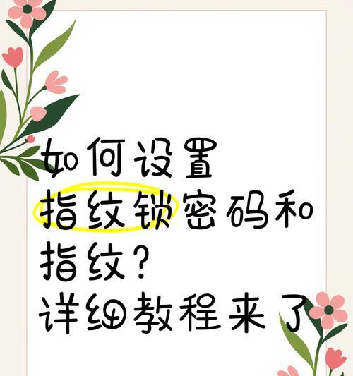 电脑指纹解锁密码忘了如何修改？有无替代方法？