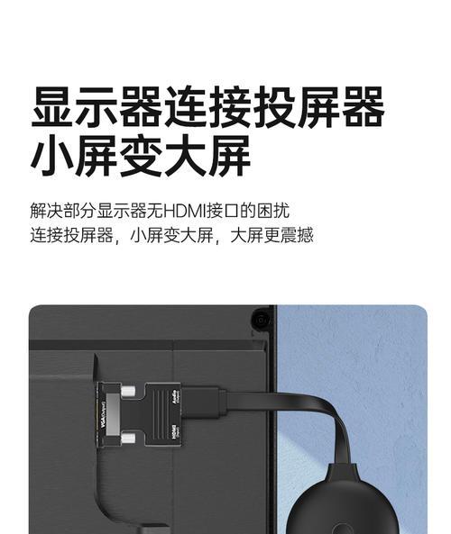 电脑显示器能否转接？转接的具体步骤和方法是什么？