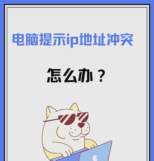 电脑IP地址如何配置？需要哪些步骤？