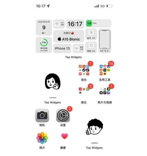 桌面变宽后如何快速返回桌面图标？