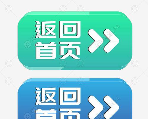 桌面变宽后如何快速返回桌面图标？