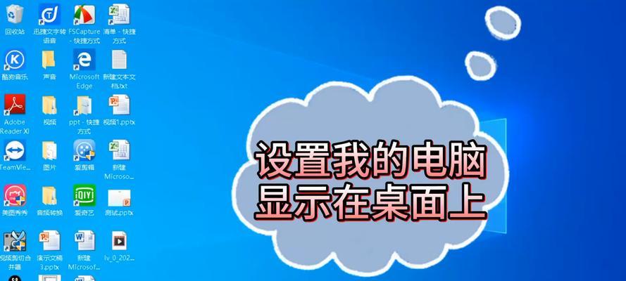 如何更改电脑主页的图标和图片？步骤是什么？