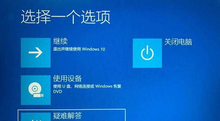 电脑打雷关机后蓝屏了怎么办？如何快速恢复系统正常运行？