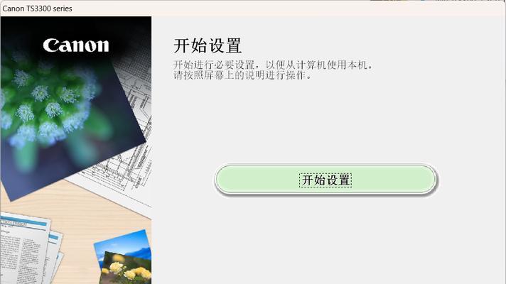 佳能苹果笔记本连接打印机的步骤？