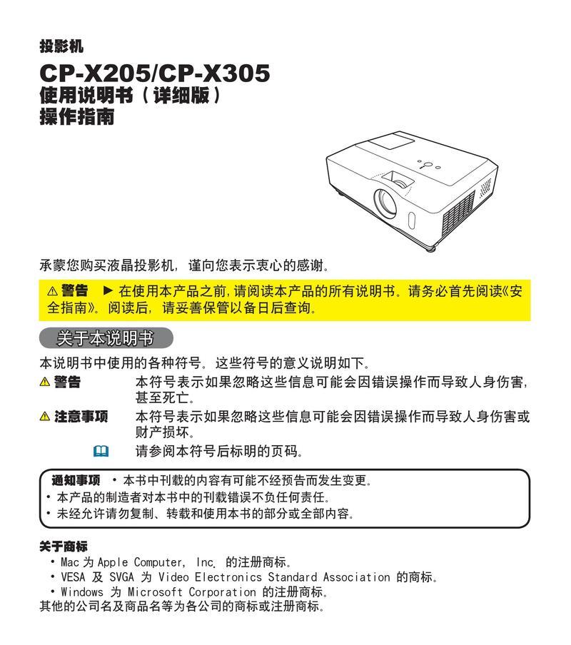投影仪断电后为何不能拆卸？安全操作指南是什么？
