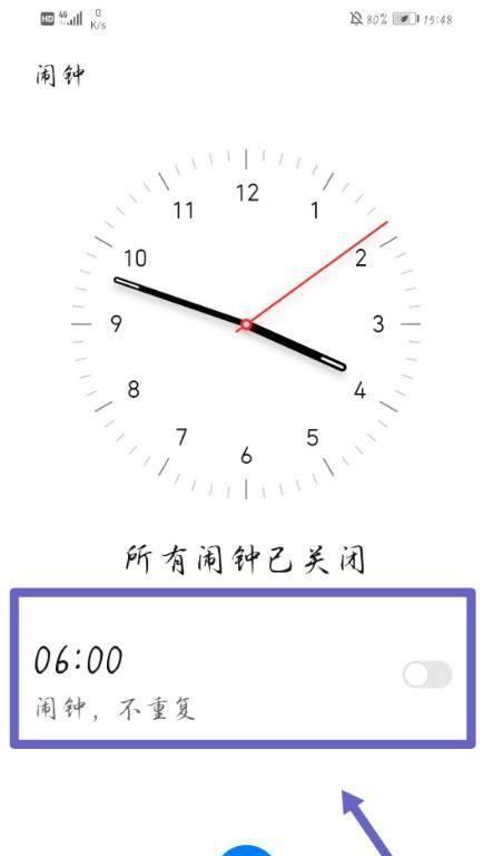电脑文本闹钟声音如何关闭？设置方法是什么？