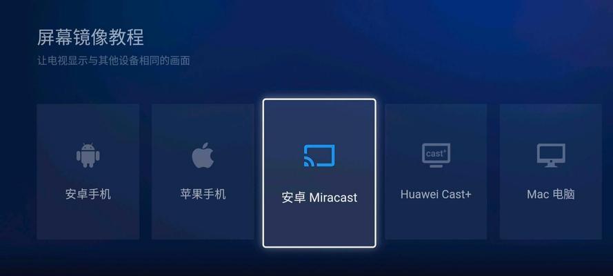 投屏到电脑无声音怎么办？如何解决投屏声音问题？