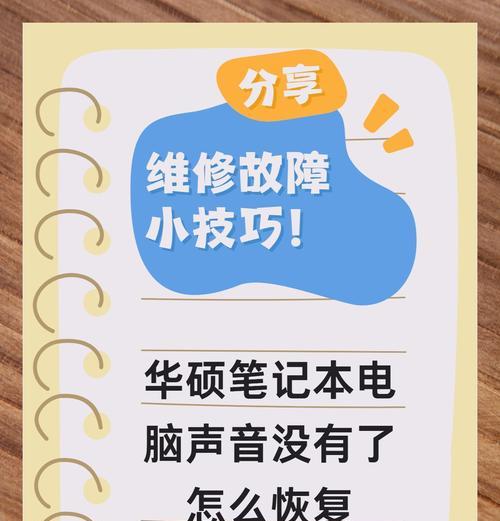 投屏到电脑无声音怎么办？如何解决投屏声音问题？