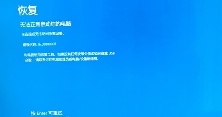 电脑黑了图标变白怎么办？如何快速恢复正常的显示效果？