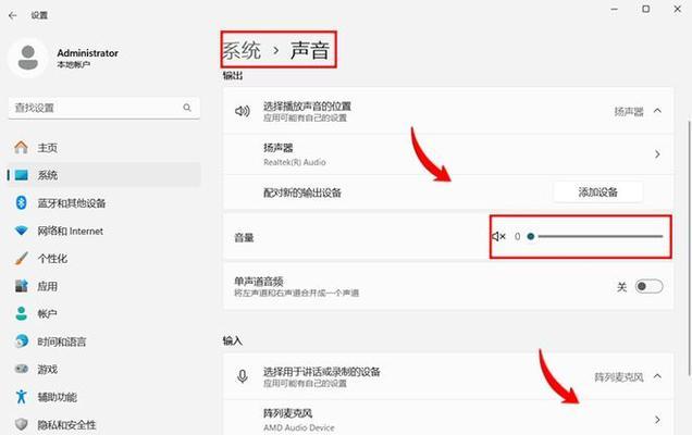 Windows电脑声音设置在哪里？如何调整声音输出？