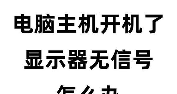 电脑HDMI接口黑屏几秒后如何处理？