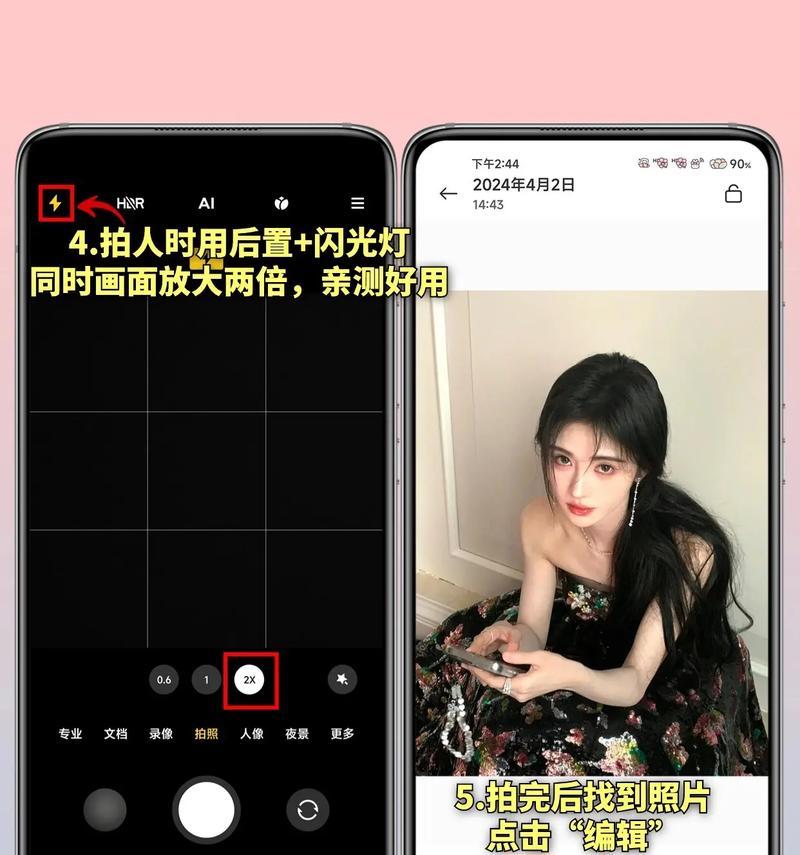 苹果手机14全屏拍照如何设置？拍照效果如何？