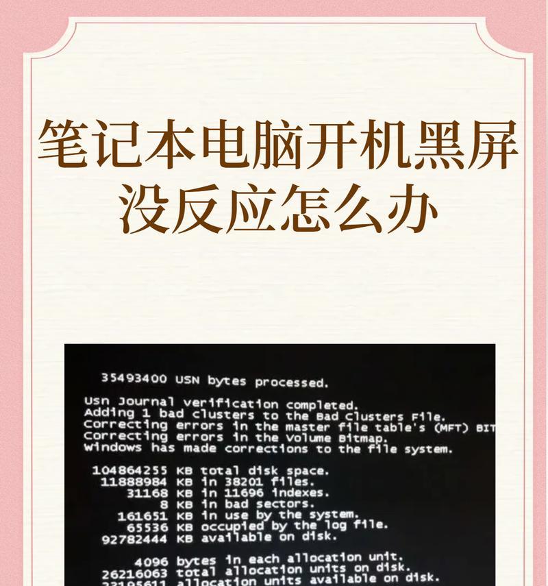 电脑出现乱码并黑屏怎么处理？