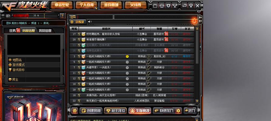 笔记本电脑玩CF的默认分辨率是多少？如何调整？