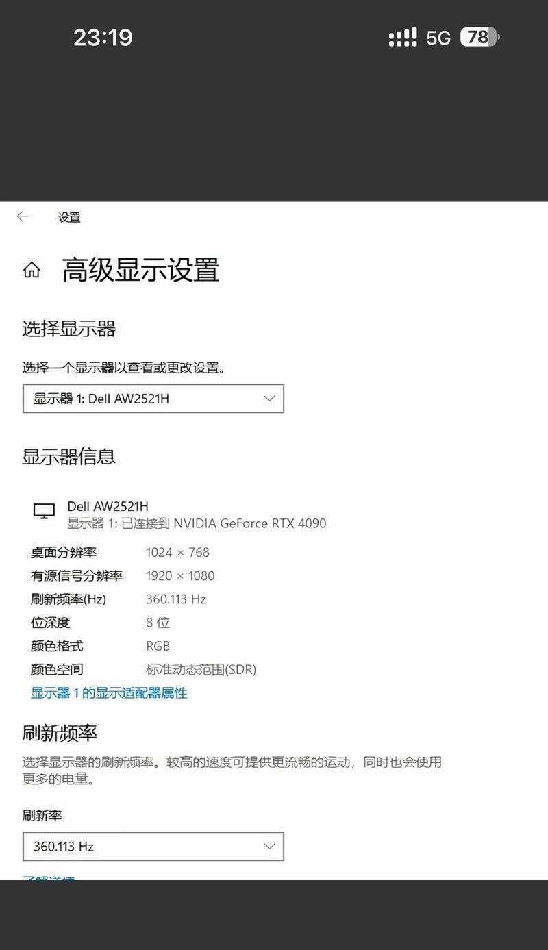 笔记本电脑玩CF的默认分辨率是多少？如何调整？