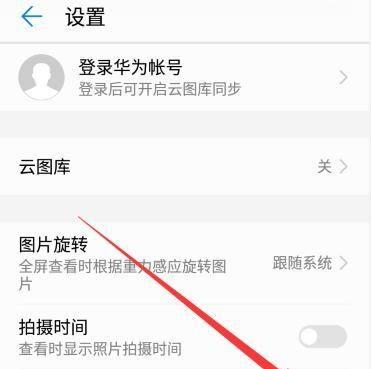 华为手机拍照美颜功能如何恢复？