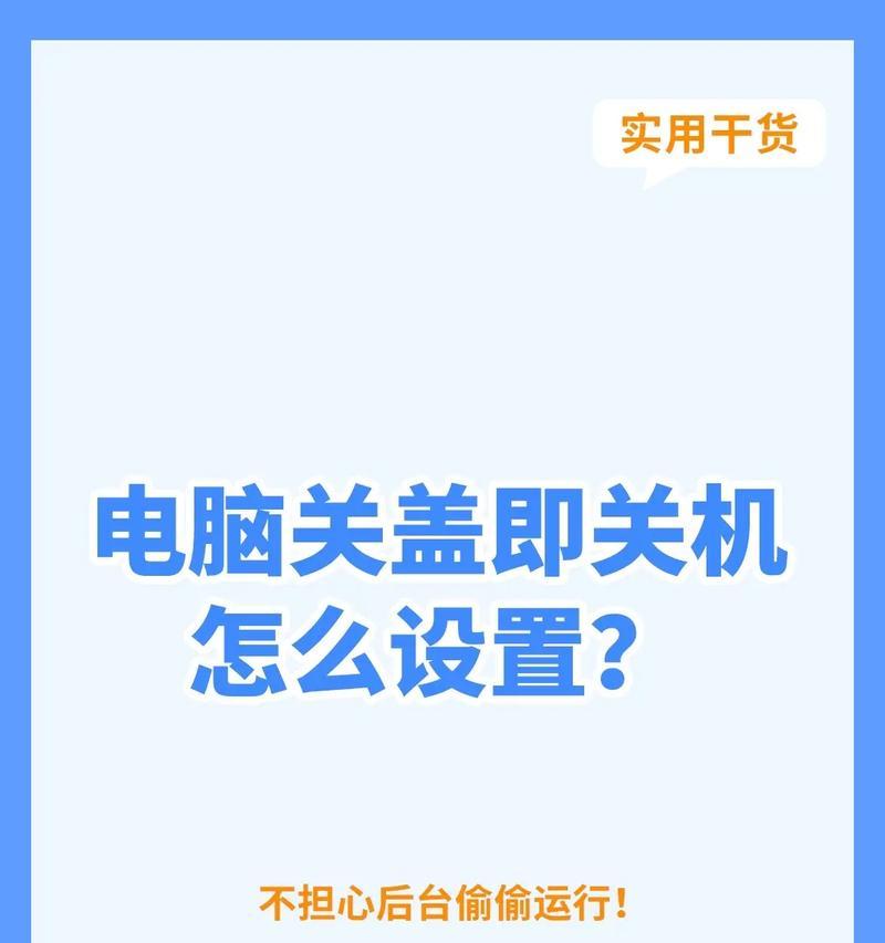 电脑开盖后音乐无声？如何快速解决？