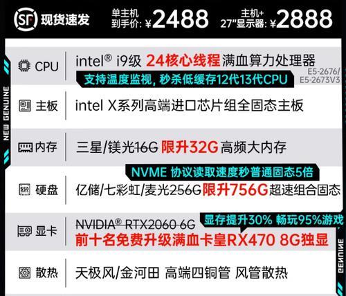 台式游戏电脑主机配置查看方法？