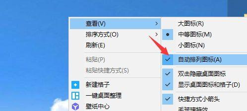 电脑桌面图标如何实现跳动效果？