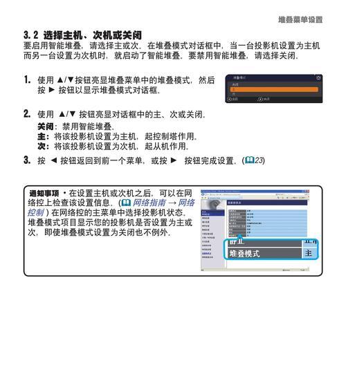 投影仪x2型号的开机方法是什么？