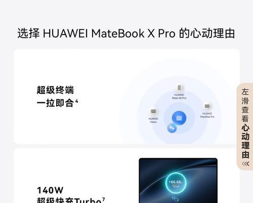 公司提供华为笔记本如何选择？