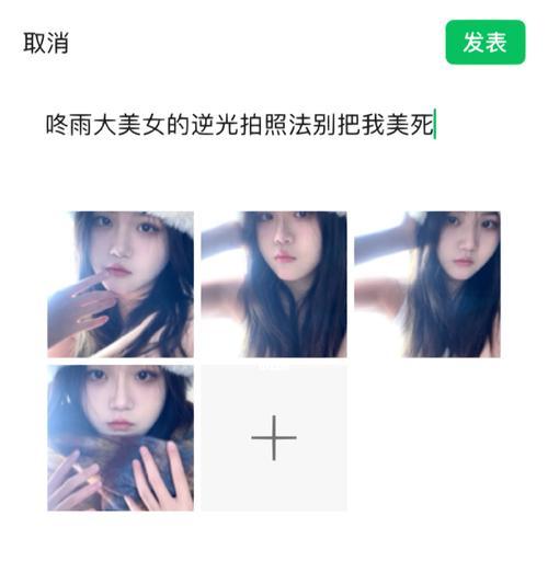手机逆光拍照效果不佳怎么办？