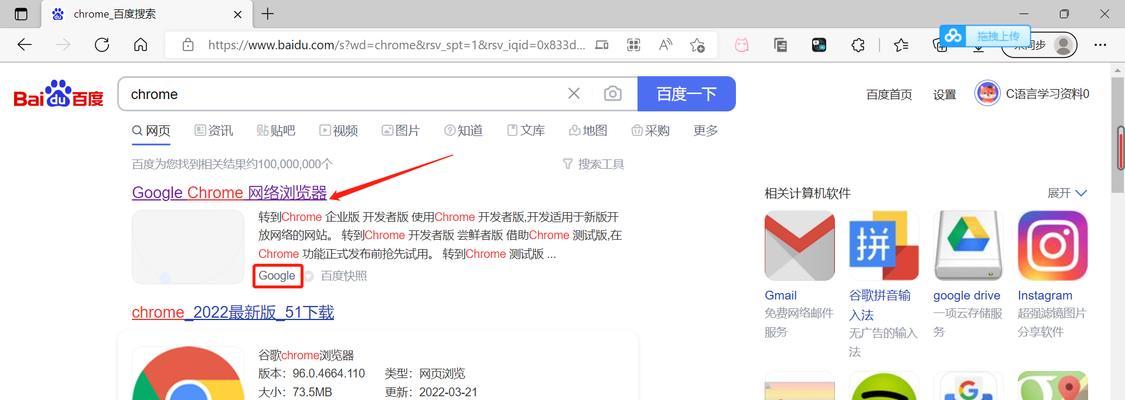 电脑谷歌浏览器如何关闭声音设置？