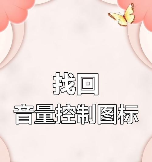 电脑喇叭声音小如何调整设置？