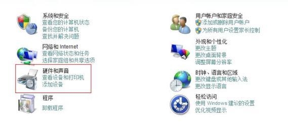 电脑喇叭声音小如何调整设置？