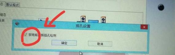 电脑耳机没有声音的原因是什么？如何解决？