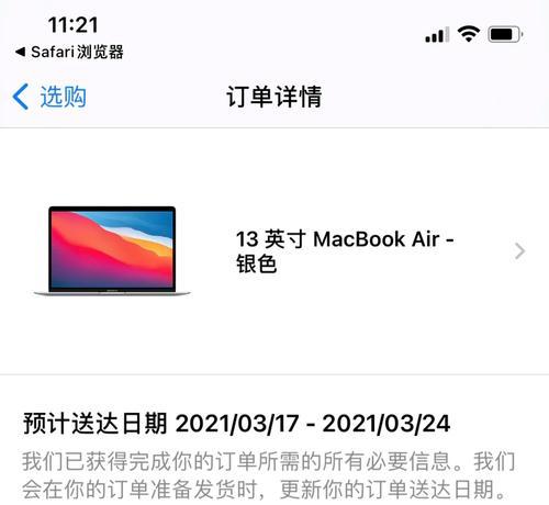 新苹果笔记本的初始设置步骤是什么？