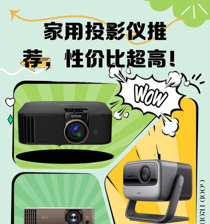 家用投影仪与手机连接的正确方式是什么？