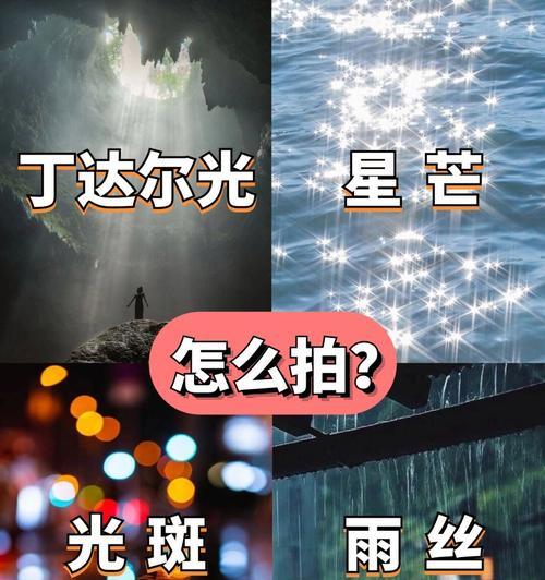 华为手机拍照出现星芒是故障吗？如何避免星芒现象？