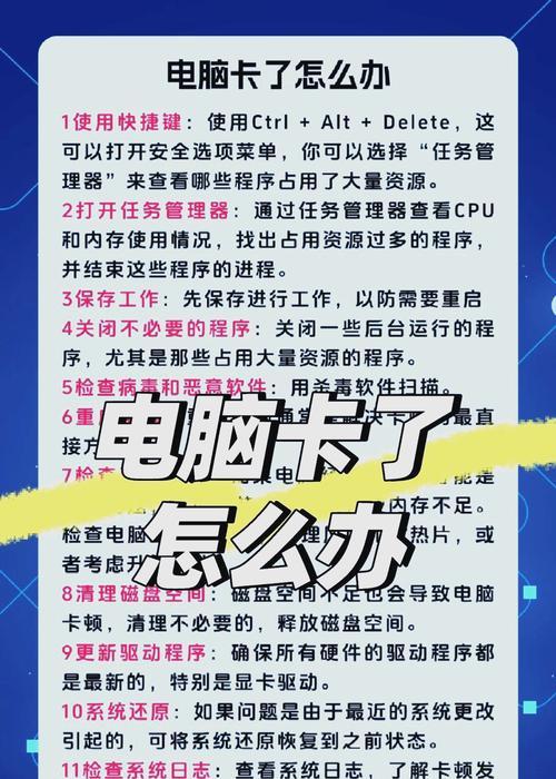 电脑突然卡顿声音也是怎么回事？可能的原因有哪些？