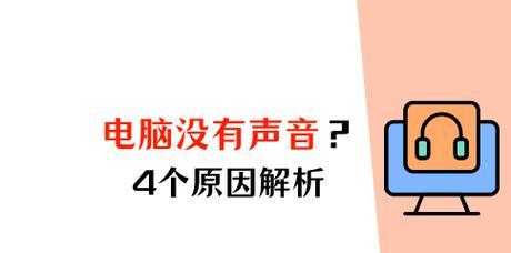 电脑突然卡顿声音也是怎么回事？可能的原因有哪些？