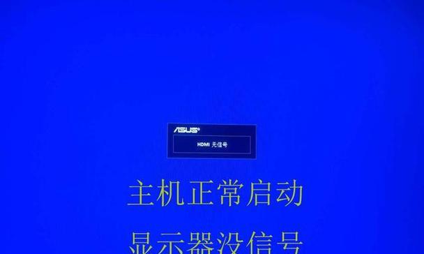 电脑显示器标识变大是什么原因？如何调整？