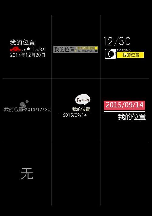 如何在图片中添加手机型号和拍照参数？