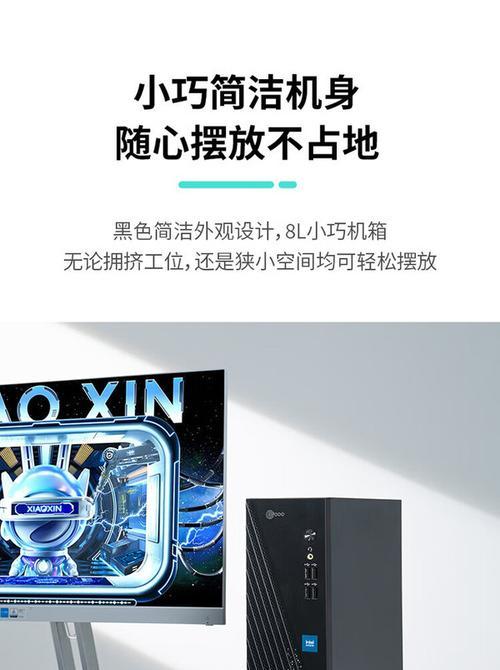 联想mini主机如何在笔记本上使用？