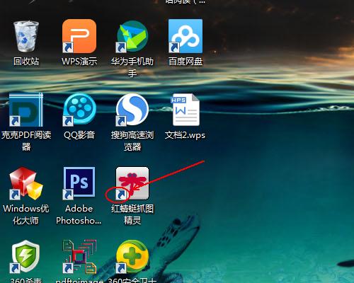 桌面图标箭头消失方法？如何隐藏图标箭头？