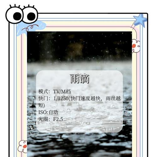 下雨天如何用苹果手机拍出好照片？